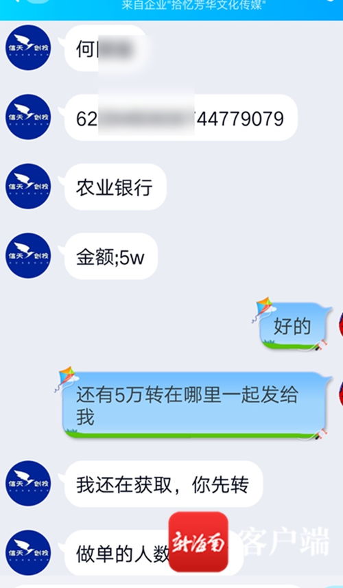 “動動手指”騙局 海口女子輕信創業投資咨詢，33萬血汗錢不翼而飛