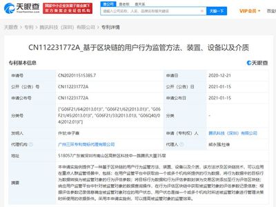 滴滴關(guān)聯(lián)公司申請'點滴金融'商標(biāo)并完成網(wǎng)絡(luò)信息轉(zhuǎn)讓，布局金融科技新領(lǐng)域