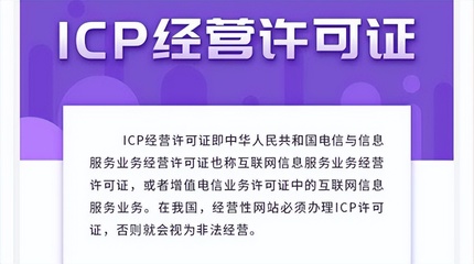 公司ICP證能否隨股權轉讓或實際轉讓？網絡信息服務轉移的合規解析
