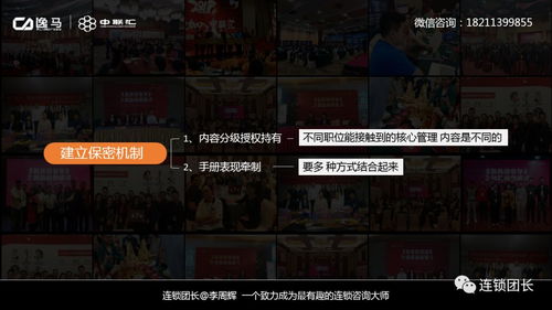 連鎖特許加盟如何借助訓練機制與數字廣告發布構建高效輸出體系